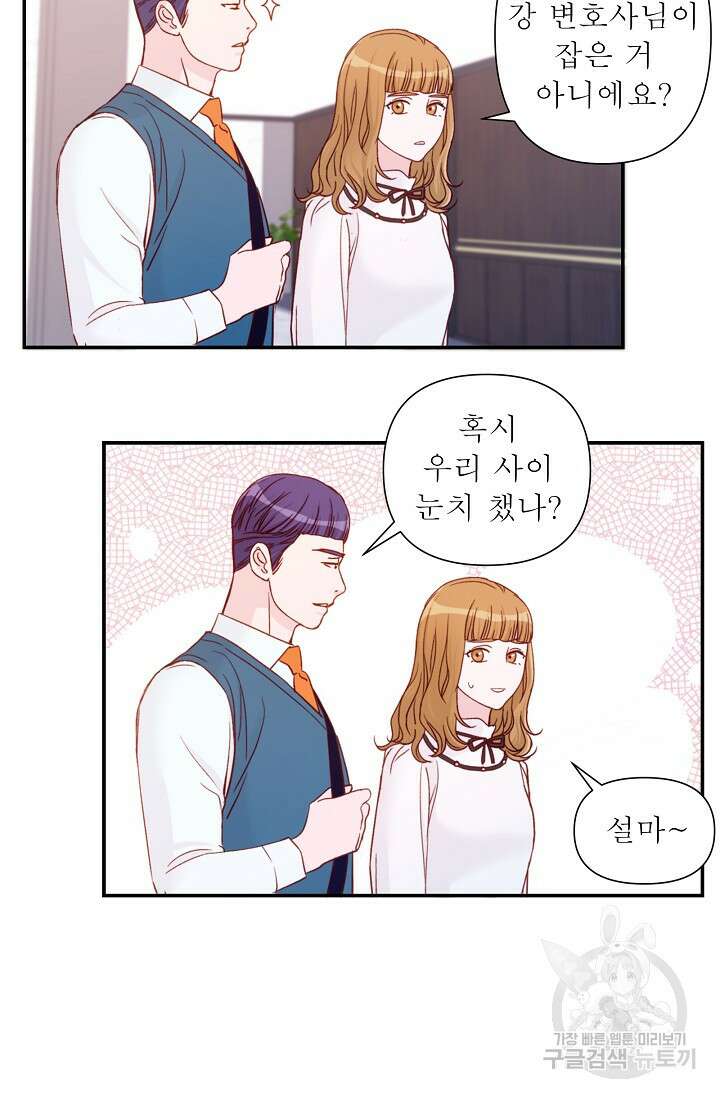 최고의 그녀 6화 15