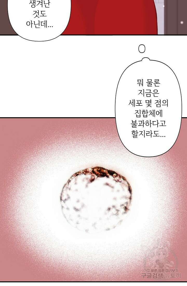최고의 그녀 6화 19