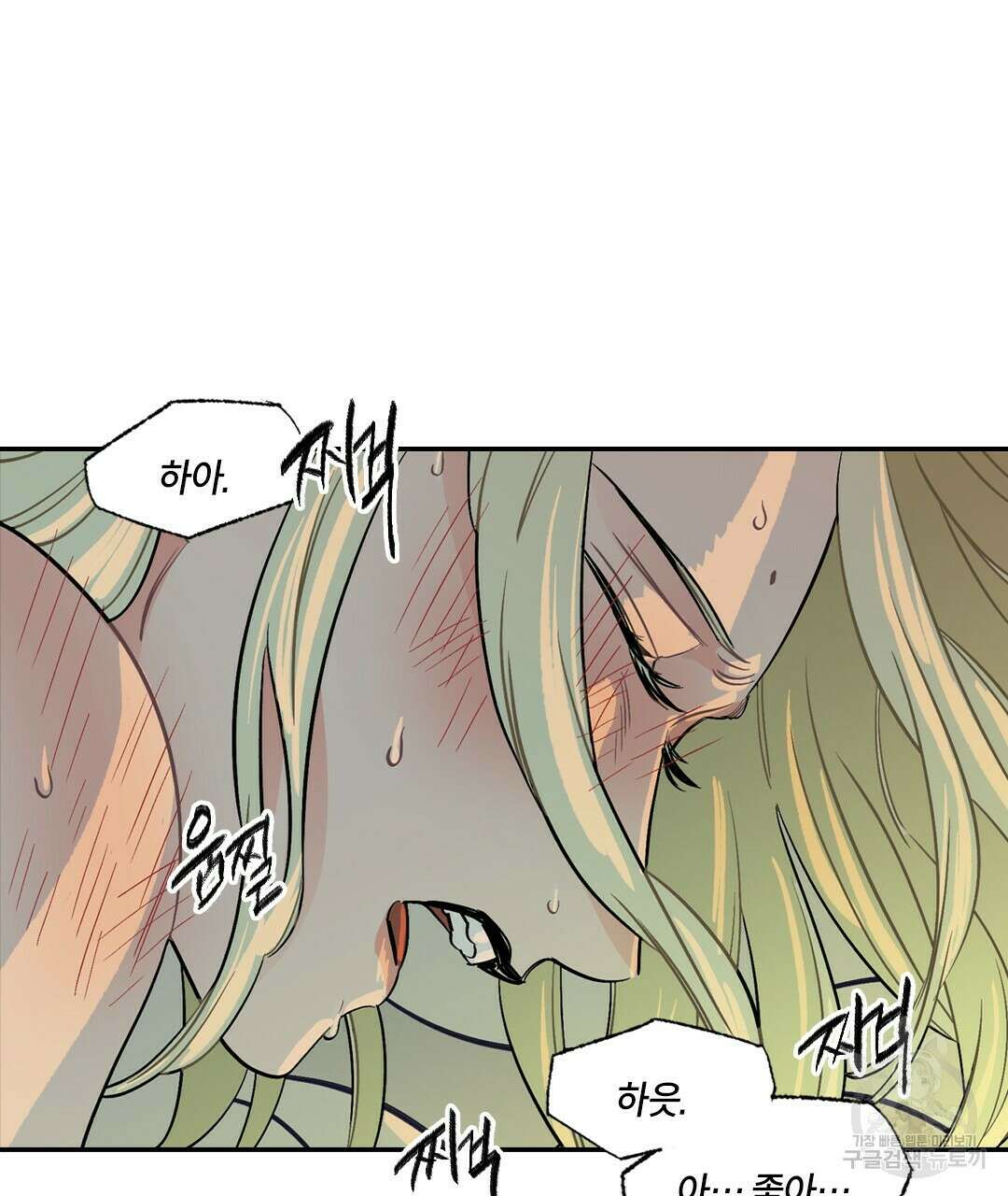 온 어 리시 80화 4