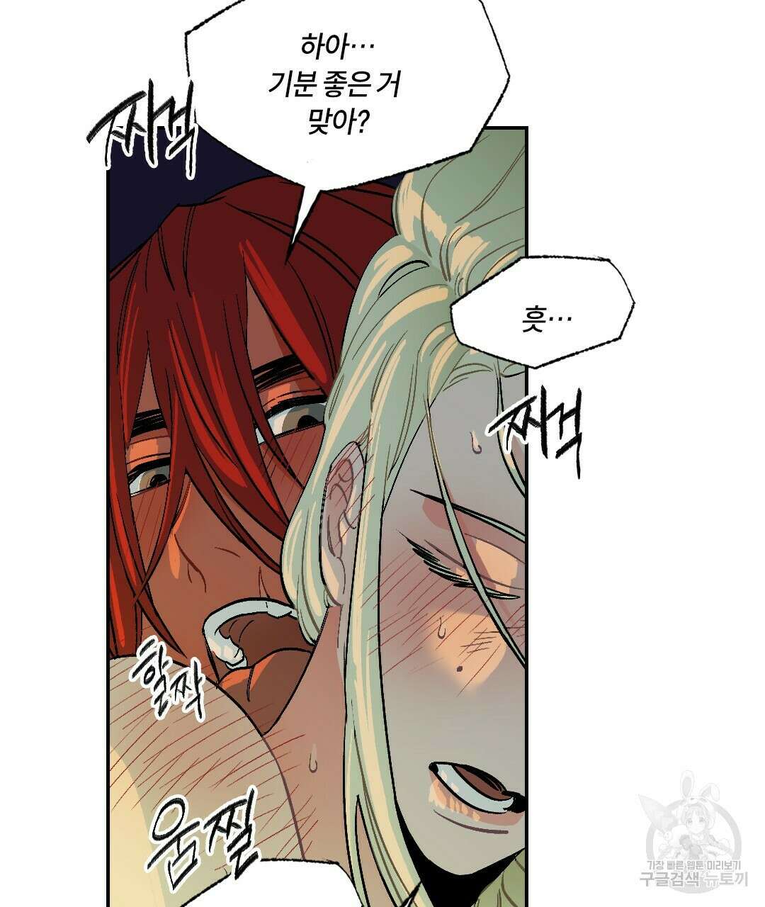 온 어 리시 80화 11