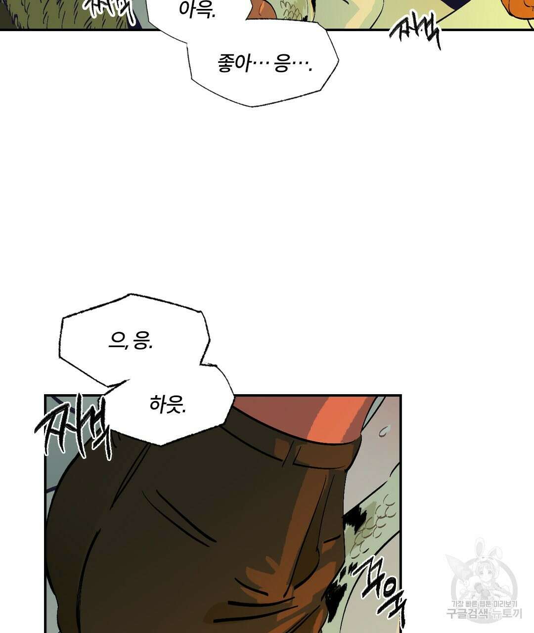 온 어 리시 80화 14