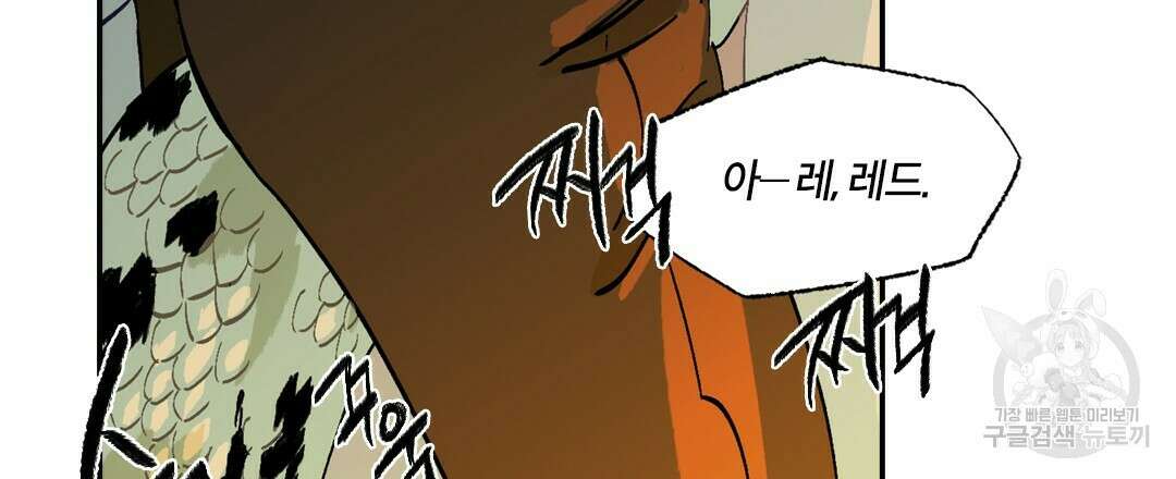 온 어 리시 80화 15