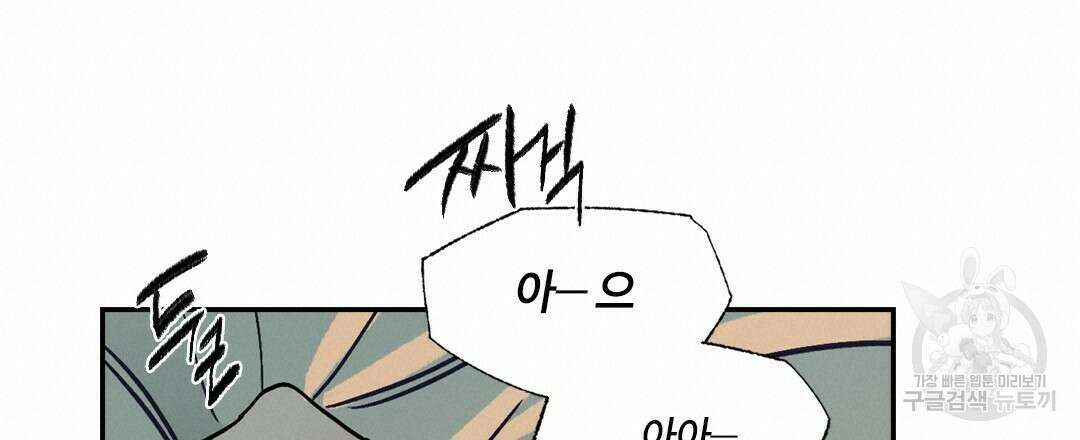 온 어 리시 80화 18