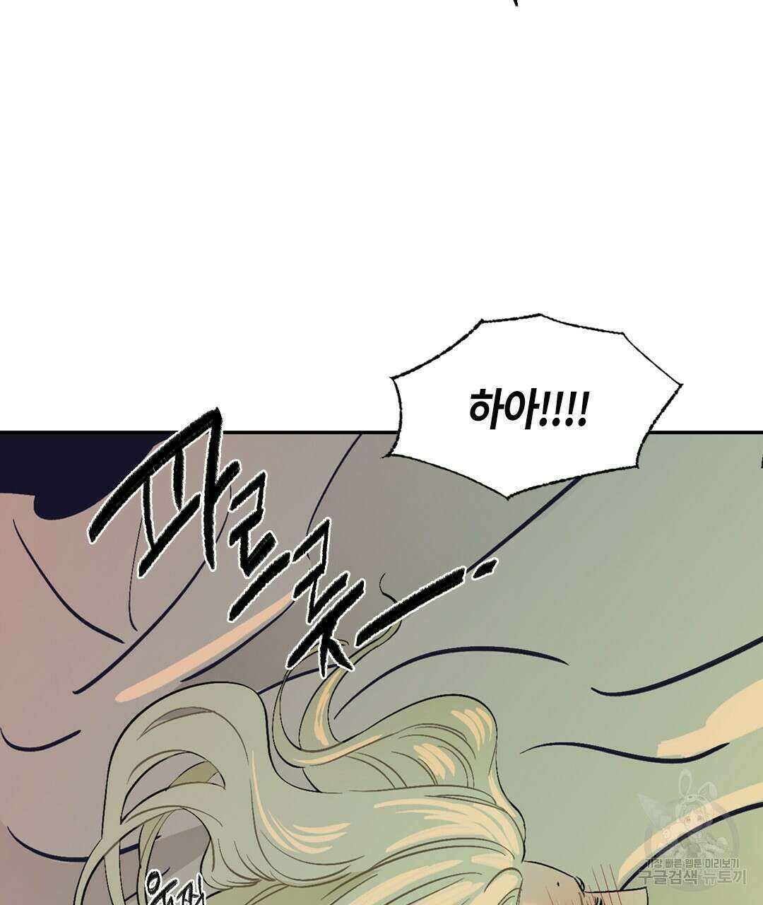 온 어 리시 80화 22