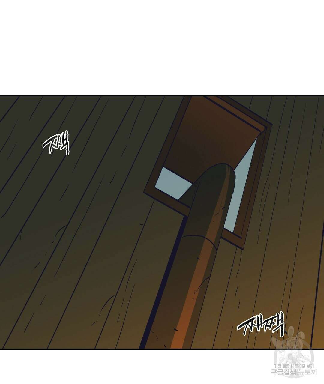 온 어 리시 80화 25