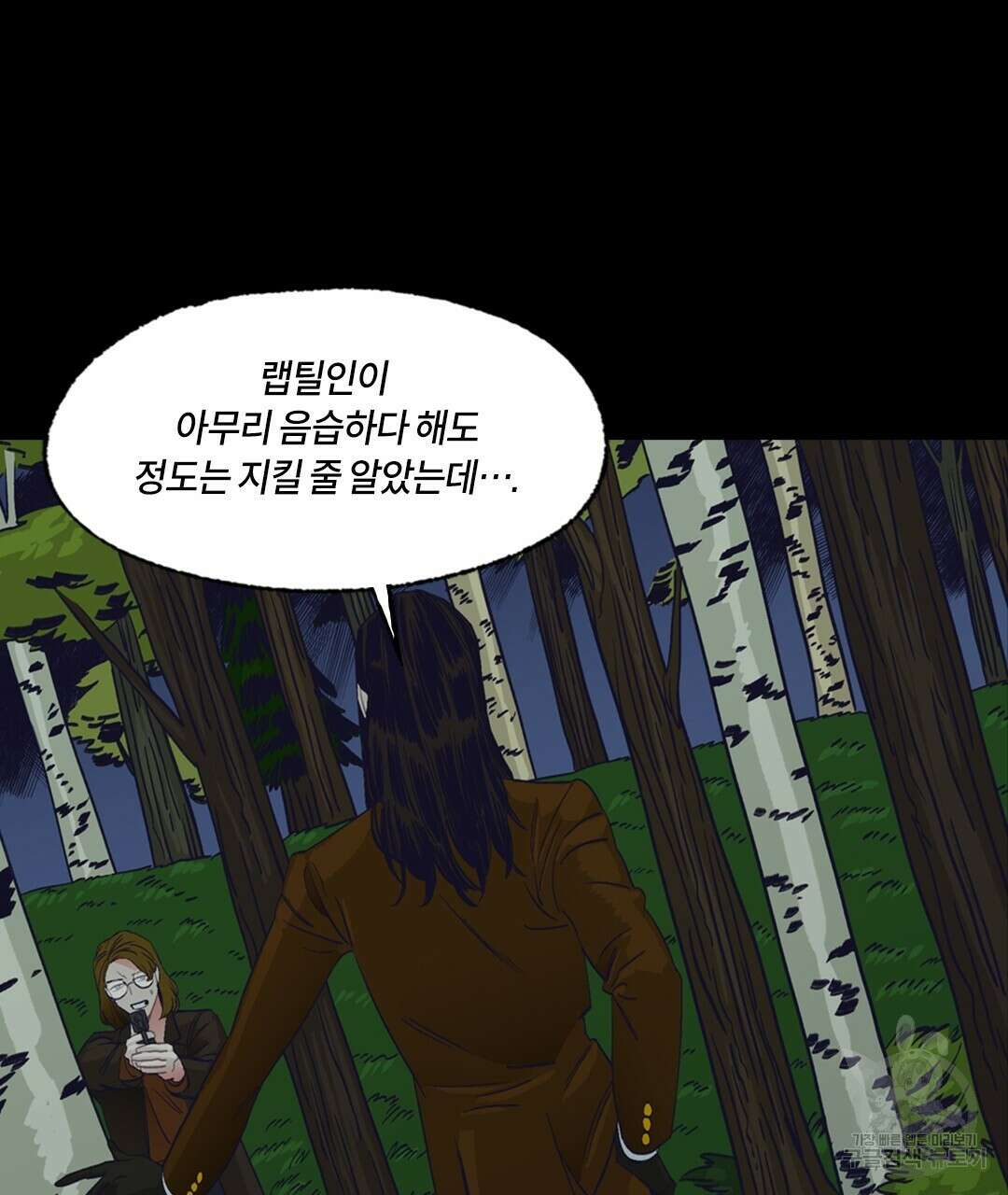 온 어 리시 90화 4