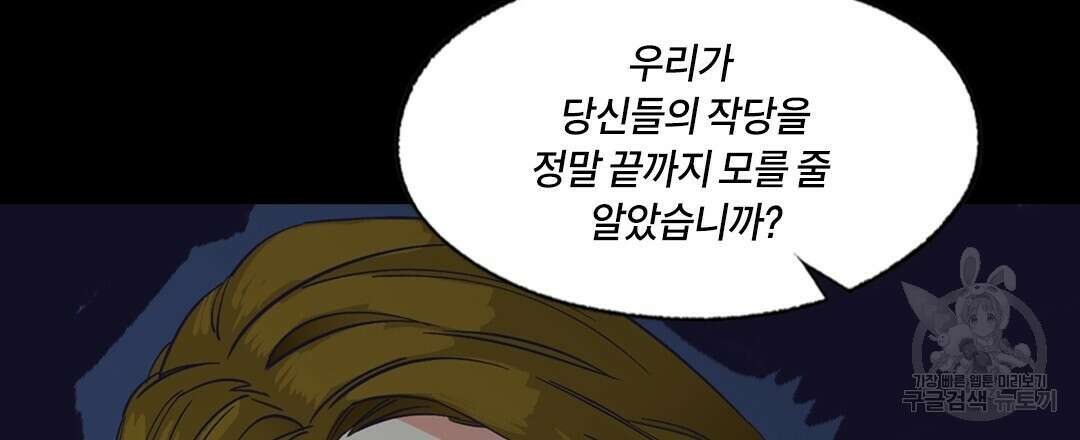 온 어 리시 90화 6