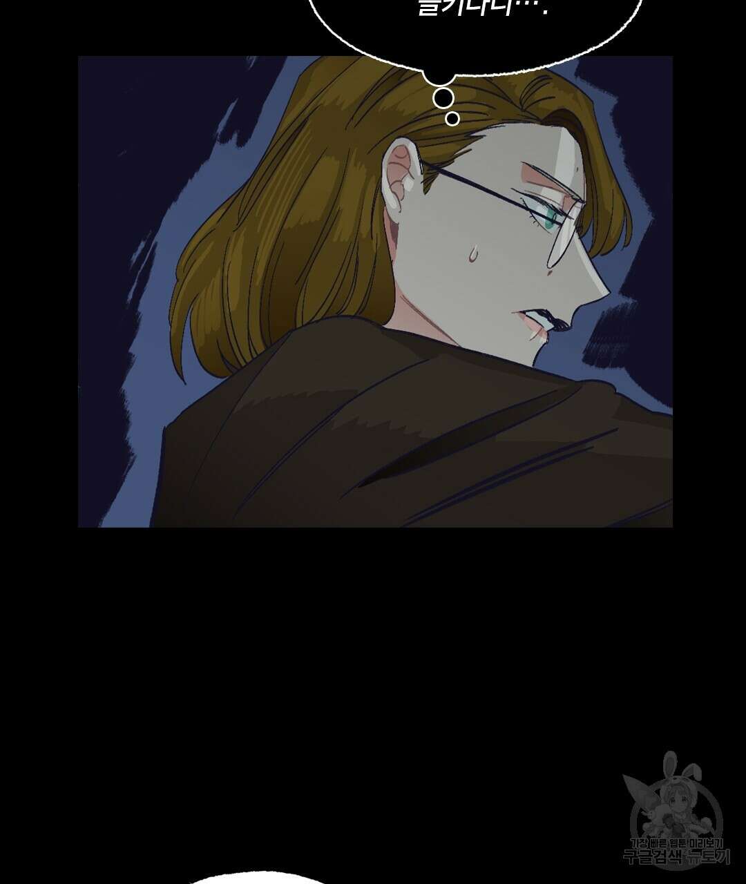 온 어 리시 90화 17