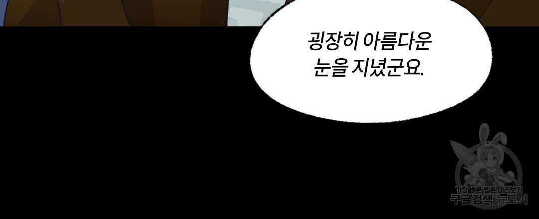 온 어 리시 90화 21