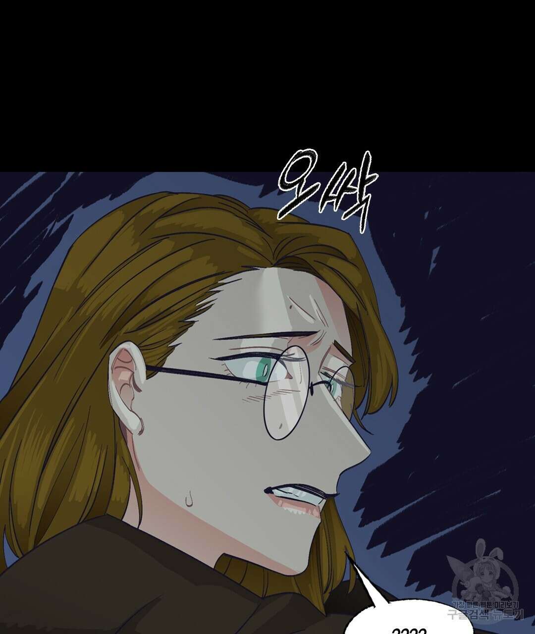 온 어 리시 90화 22