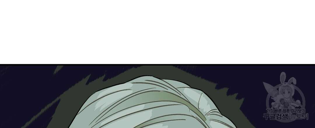 온 어 리시 90화 24