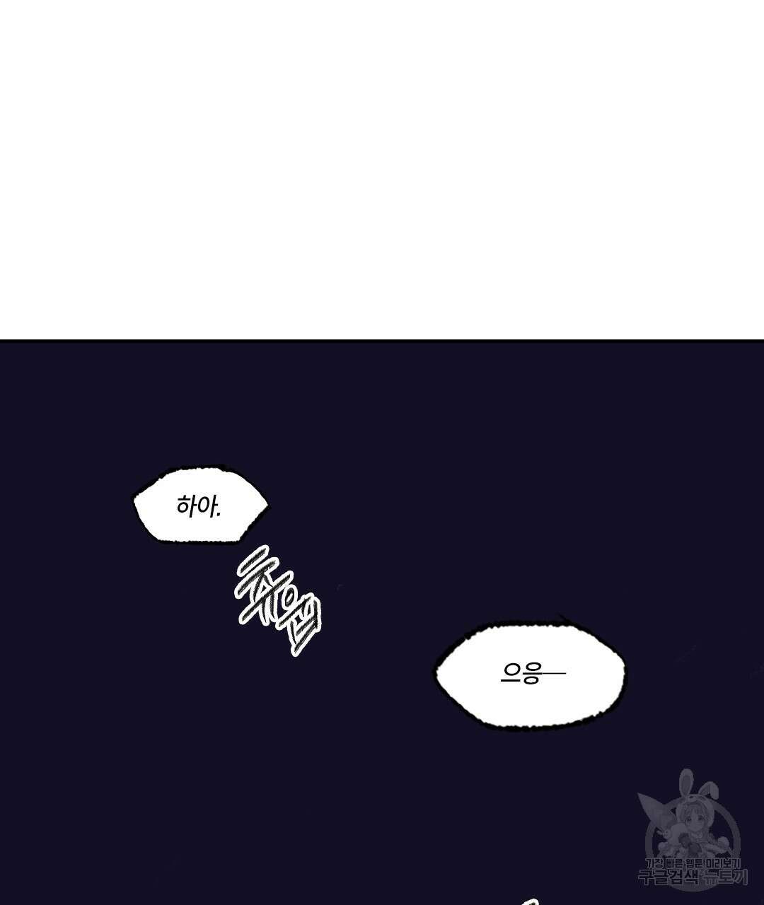 온 어 리시 105화 4
