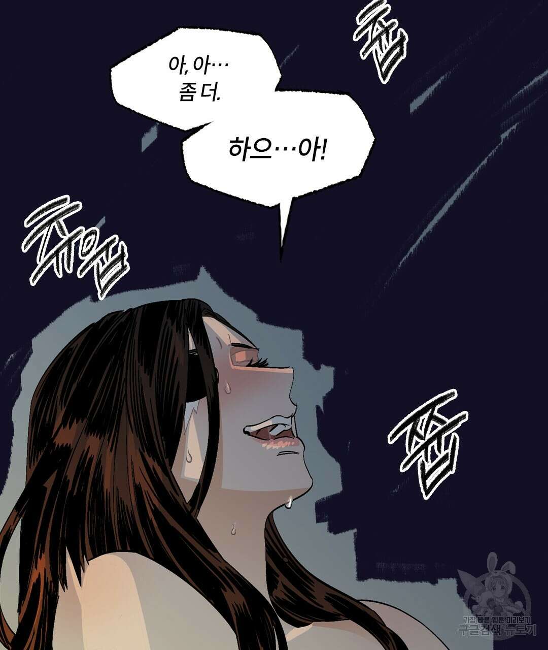 온 어 리시 105화 5