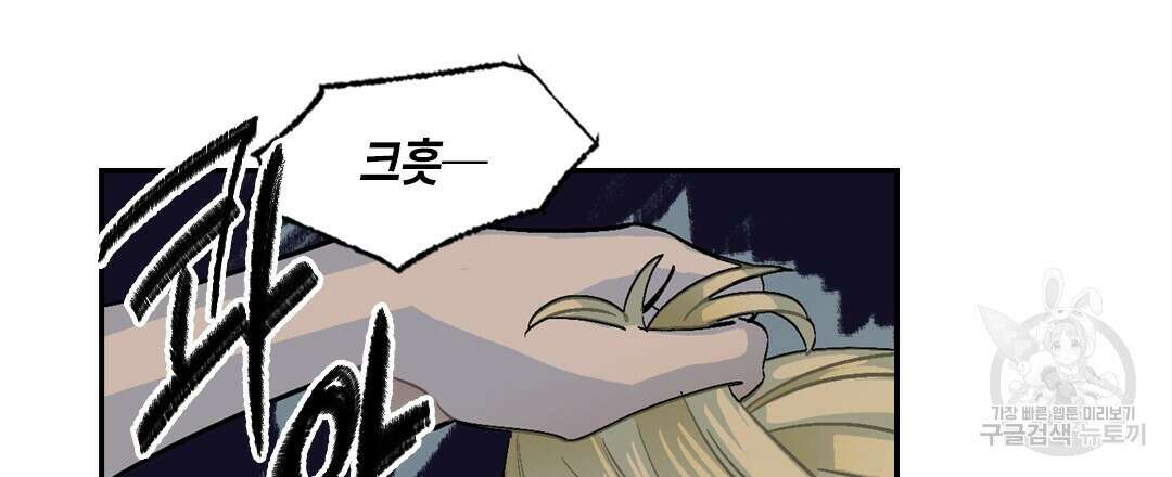 온 어 리시 105화 9