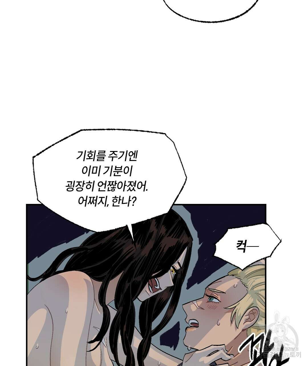 온 어 리시 105화 13