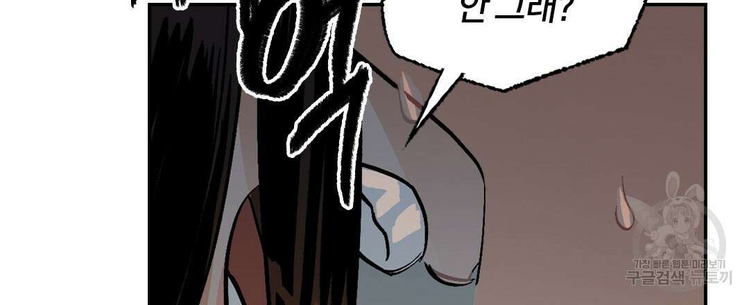 온 어 리시 105화 15