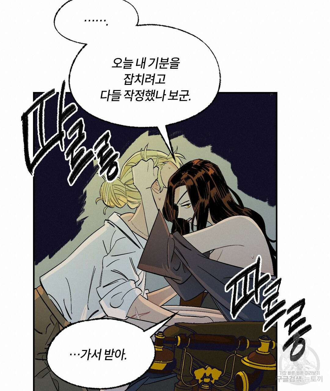 온 어 리시 105화 19