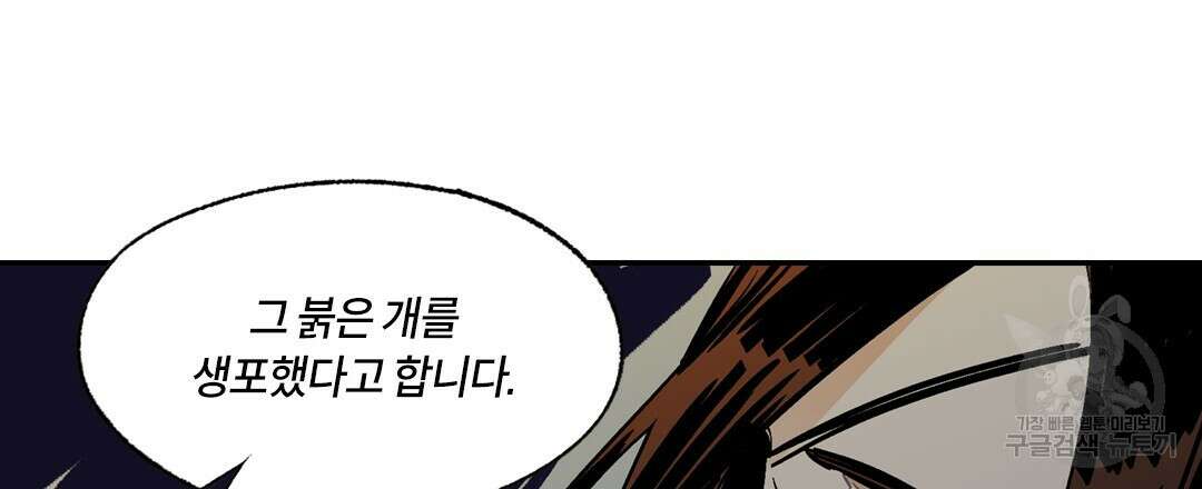 온 어 리시 105화 24