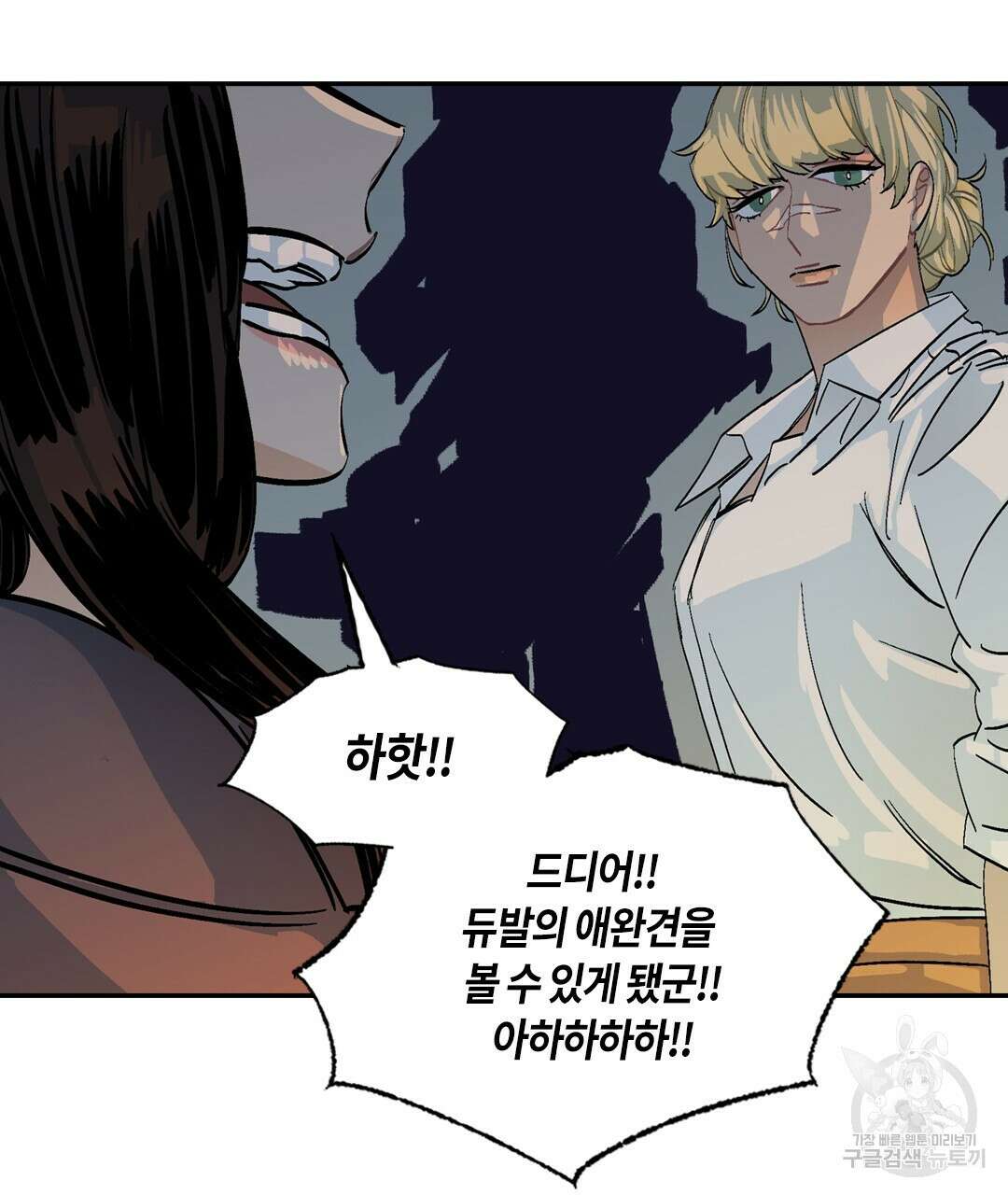 온 어 리시 105화 26