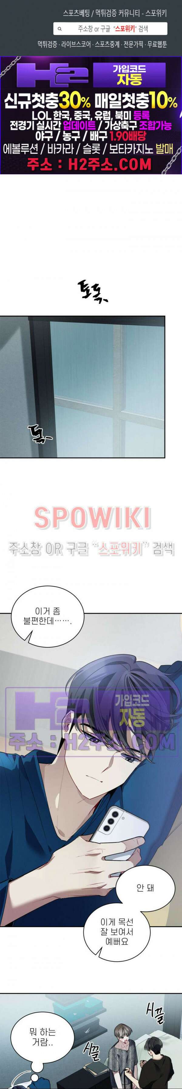 체리돌 스캔들 36화 1