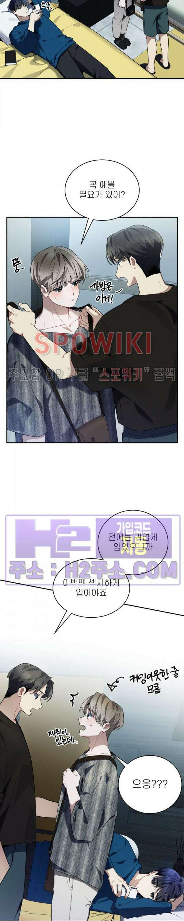 체리돌 스캔들 36화 2