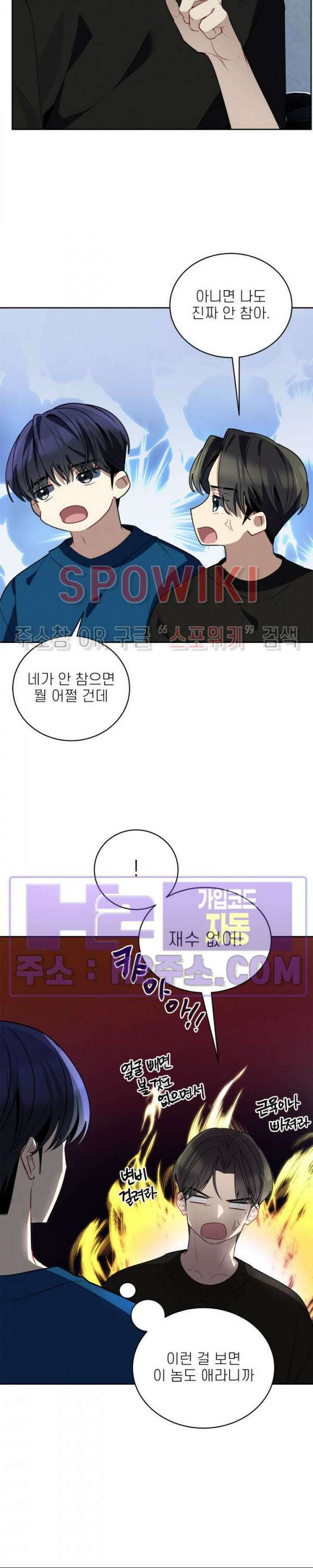 체리돌 스캔들 36화 7