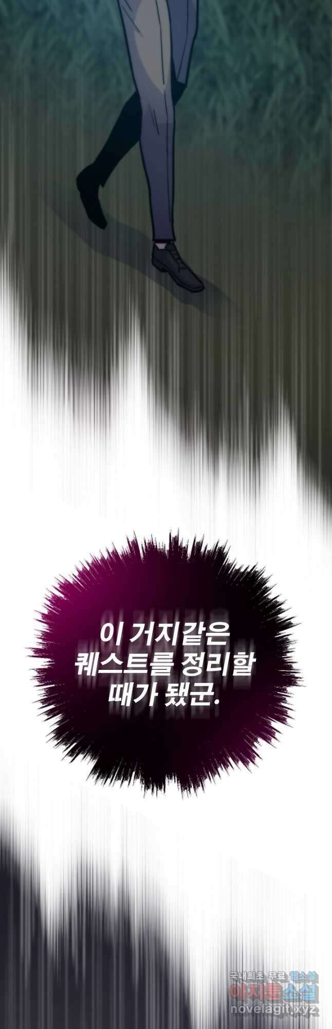 전생자(카카오) 56화 5