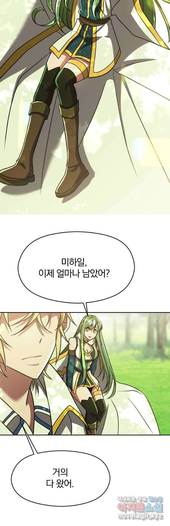 회귀로 초월하는 대마도사 75화 2