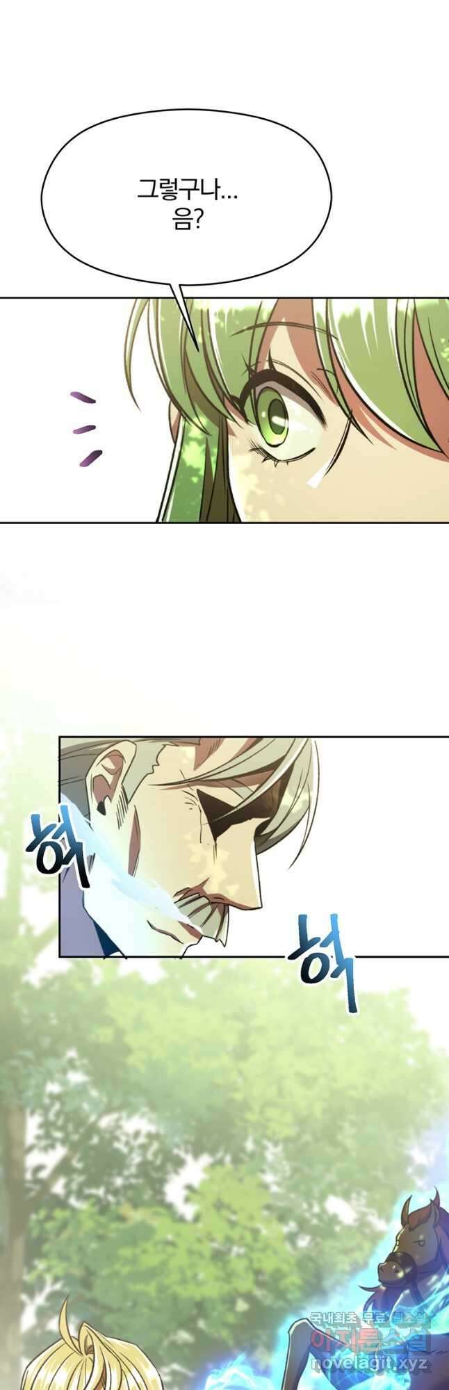 회귀로 초월하는 대마도사 75화 3