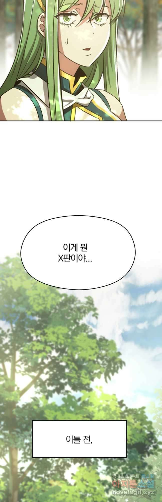 회귀로 초월하는 대마도사 75화 6