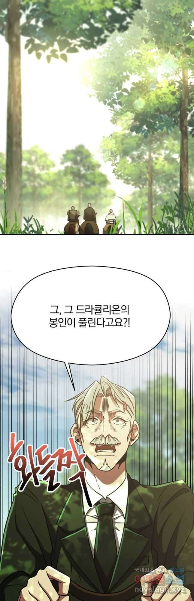 회귀로 초월하는 대마도사 75화 7