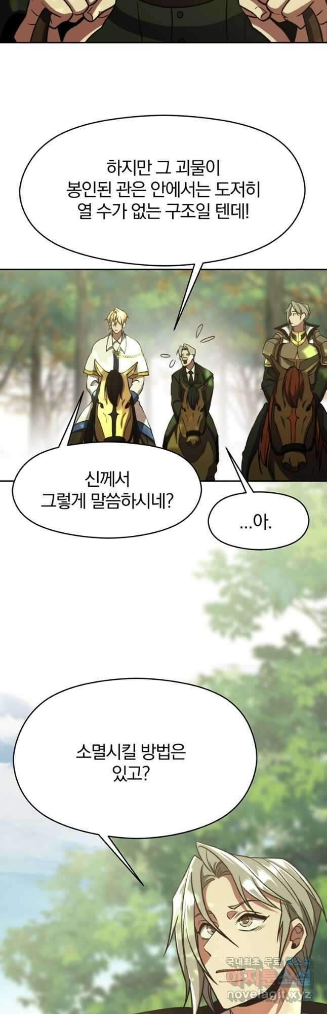 회귀로 초월하는 대마도사 75화 8