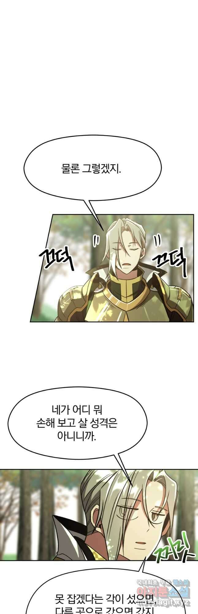 회귀로 초월하는 대마도사 75화 10