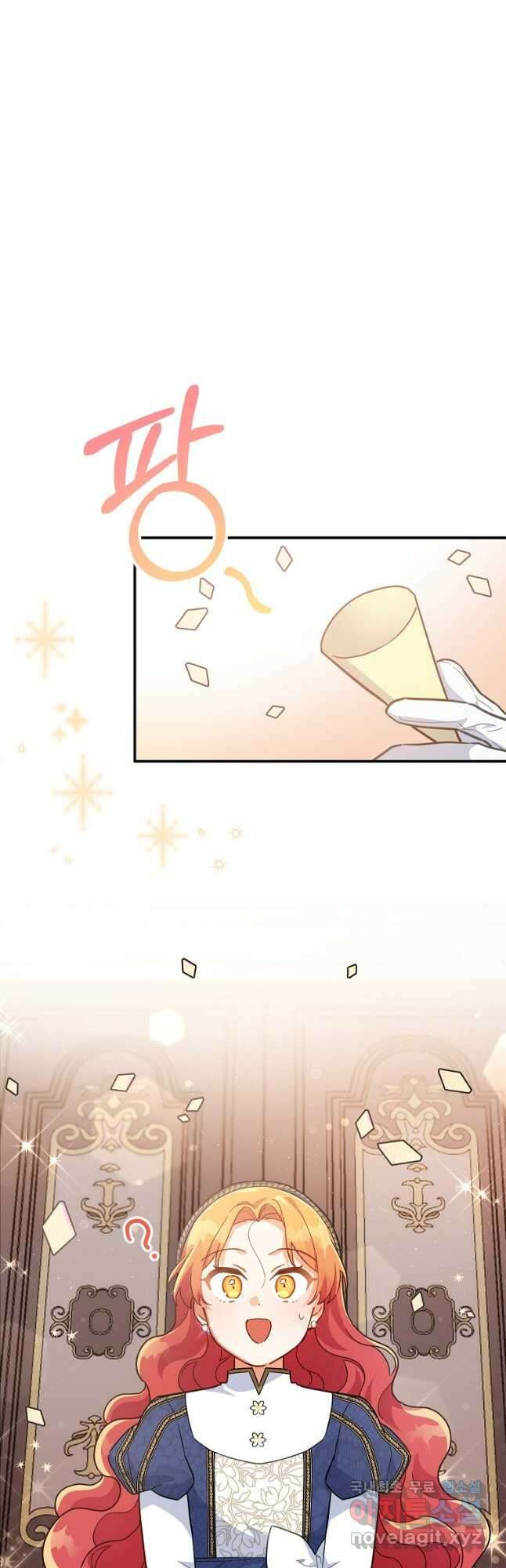 꽃을 피우는 아기 가주님 28화 3