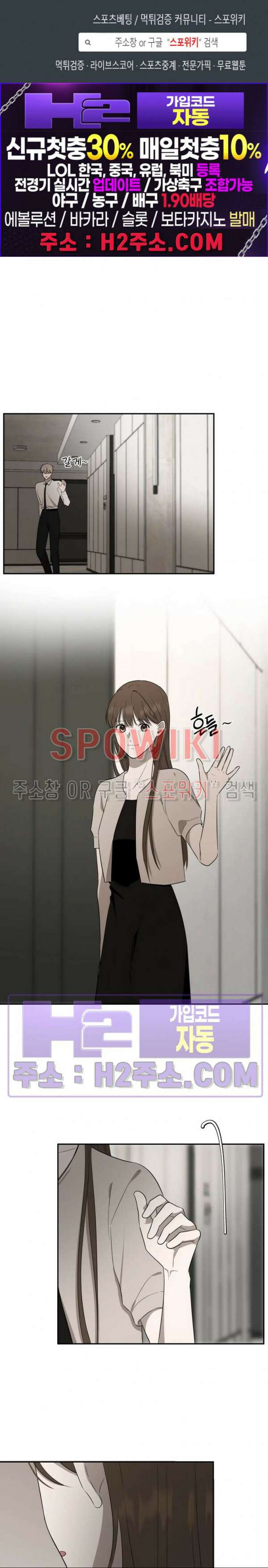 윤택한 연애사 외전 3화 1