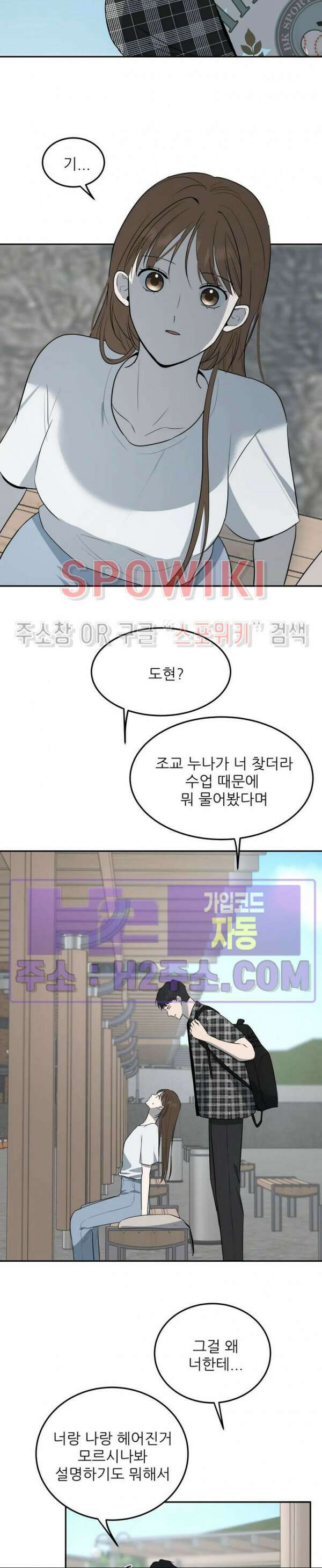 윤택한 연애사 외전 3화 3