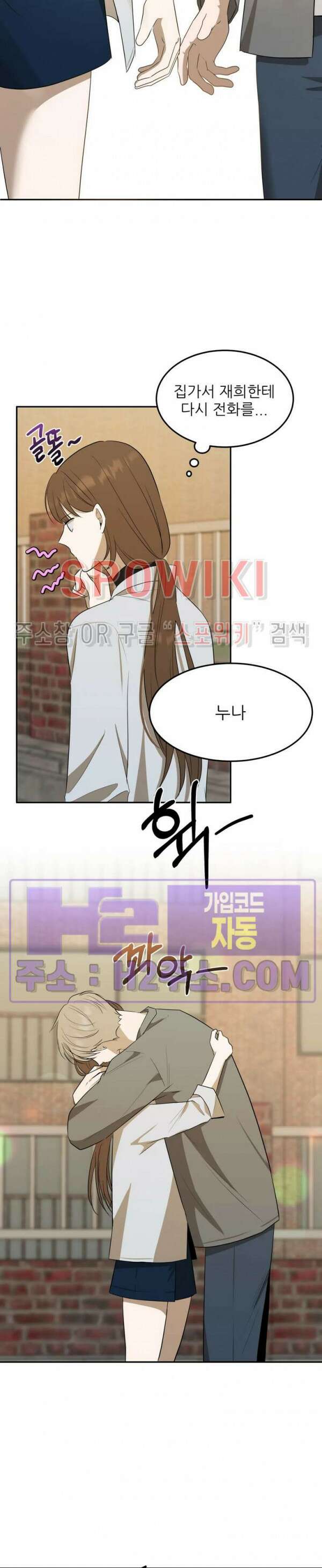 윤택한 연애사 외전 3화 19