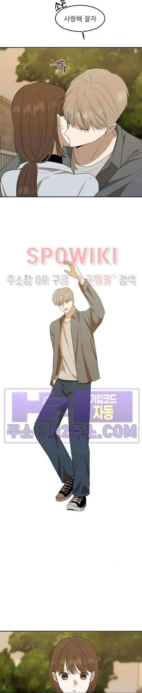 윤택한 연애사 외전 3화 20