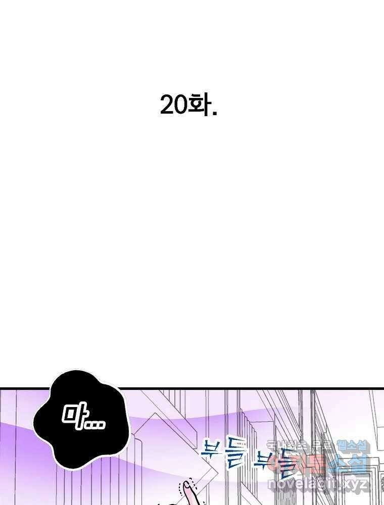 비밀 줄리엣 20화 1