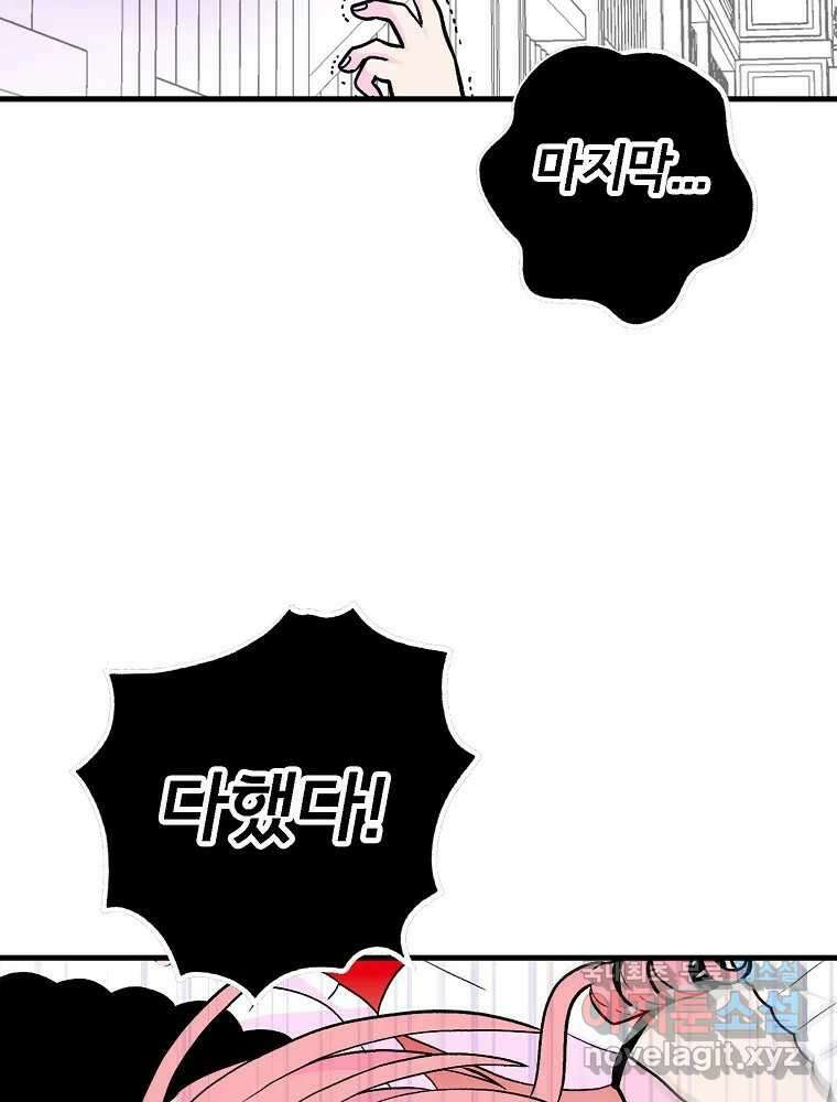 비밀 줄리엣 20화 2