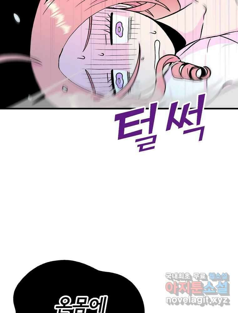 비밀 줄리엣 20화 3
