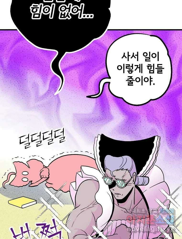 비밀 줄리엣 20화 4