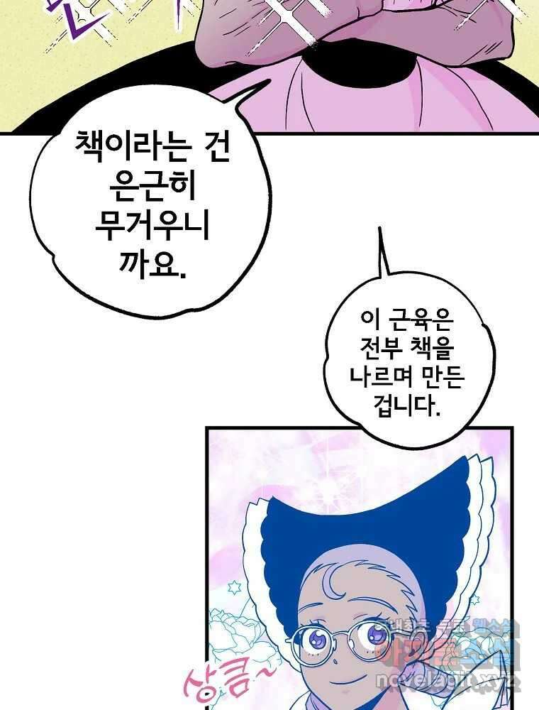 비밀 줄리엣 20화 5