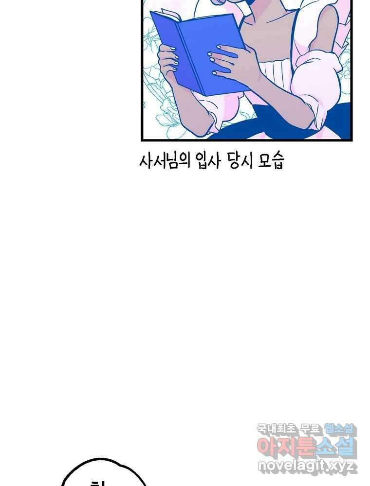비밀 줄리엣 20화 6