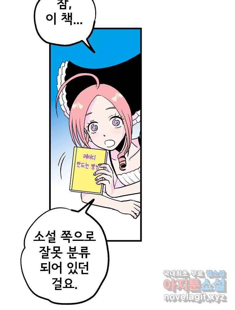 비밀 줄리엣 20화 7