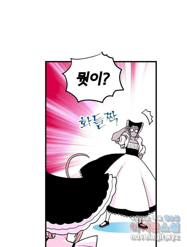 비밀 줄리엣 20화 8