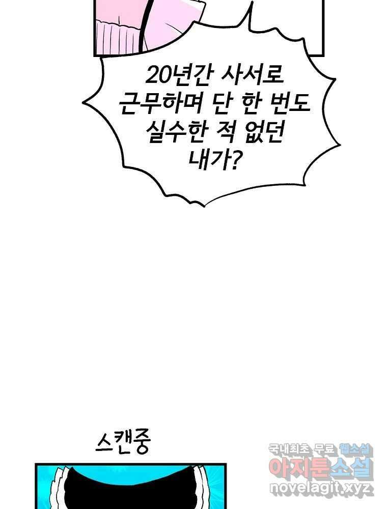 비밀 줄리엣 20화 9