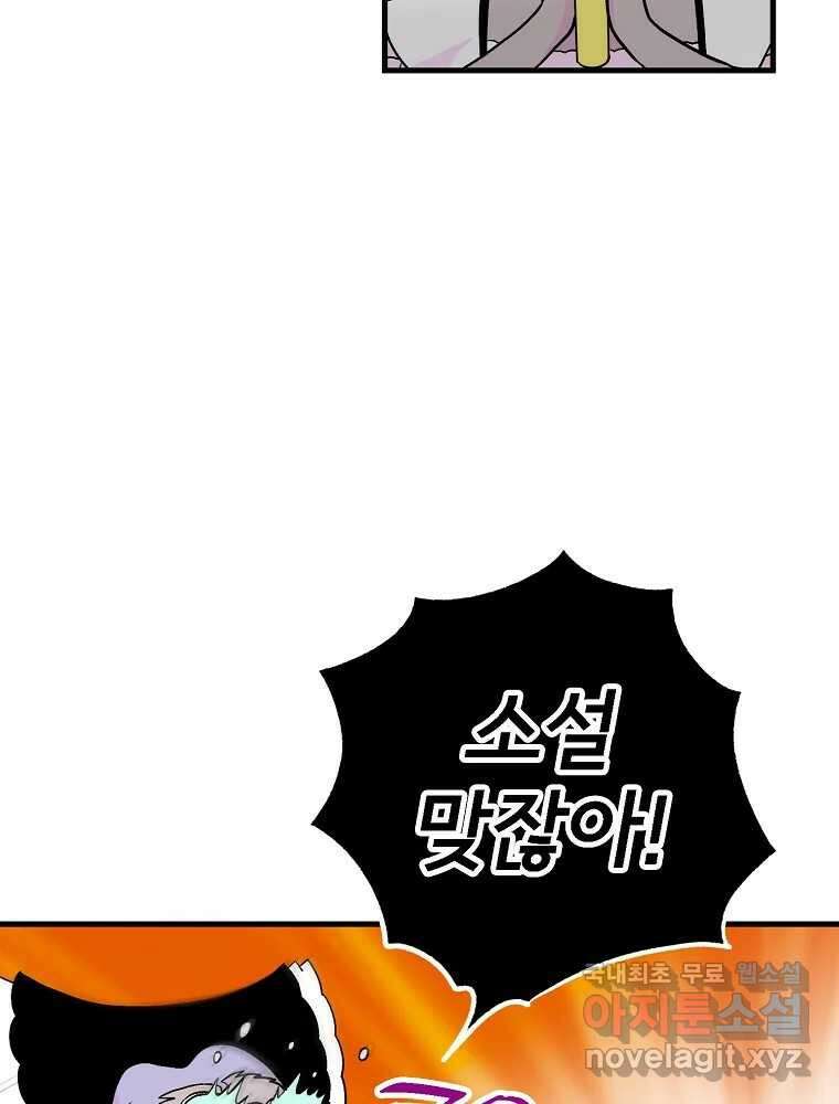 비밀 줄리엣 20화 11