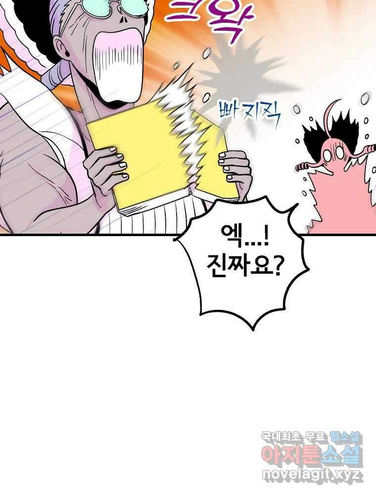 비밀 줄리엣 20화 12