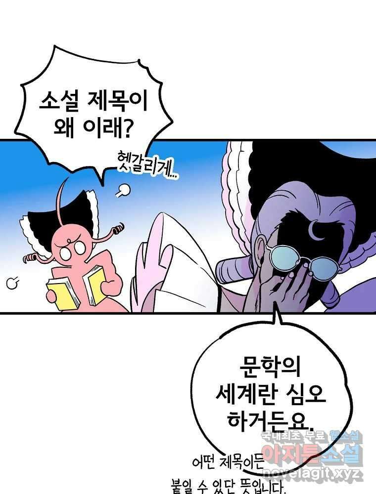 비밀 줄리엣 20화 13
